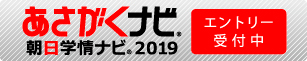 あさがくナビバナー